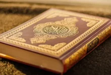 سؤال وجواب عن القرآن الكريم