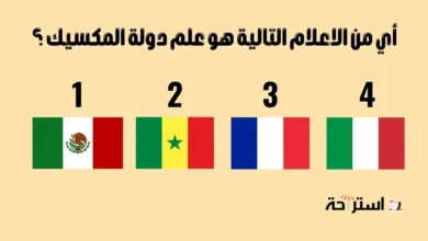 الغاز مسابقات للكبار والصغار