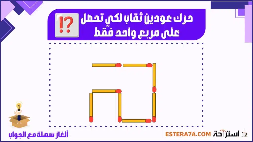 10 ألغاز سهلة مع الحل
