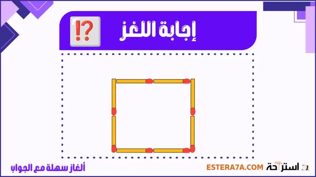 ألغاز سهلة