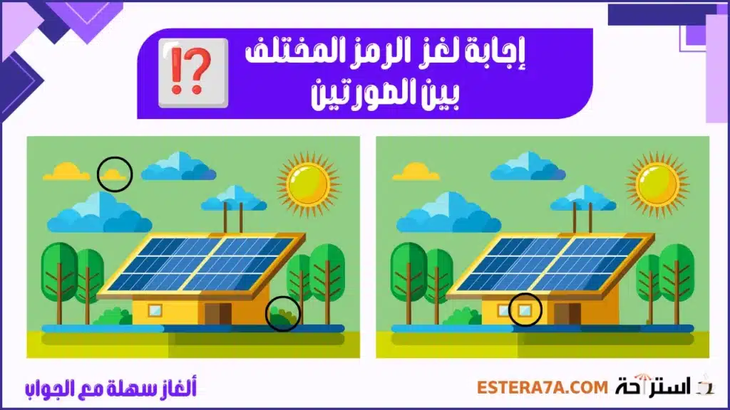 ألغاز سهله