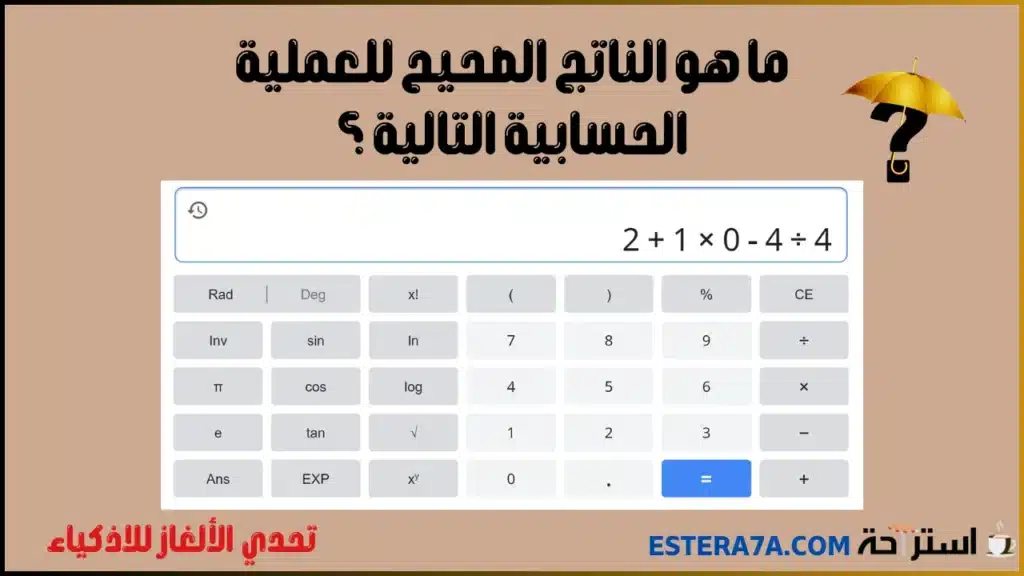 الألغاز الرقمية